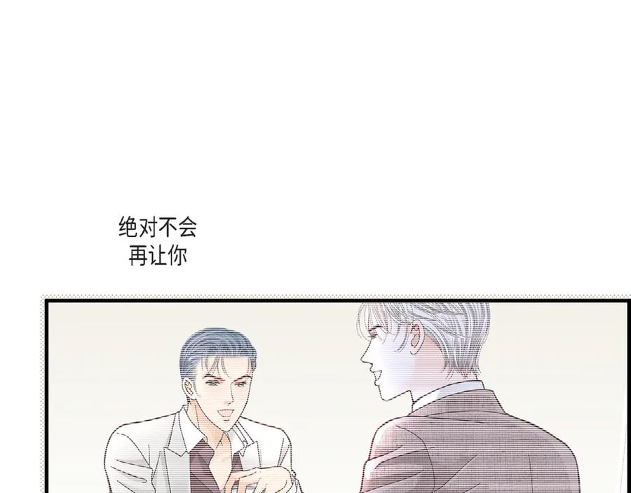 《不是爱情》第75话 我可以那样做 第55页