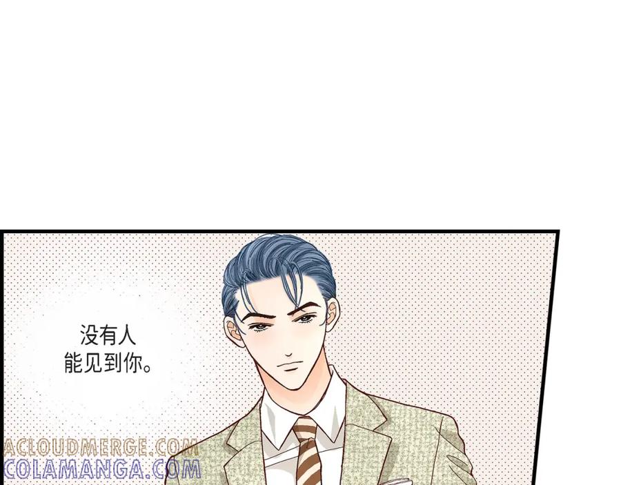 《不是爱情》第75话 我可以那样做 第53页