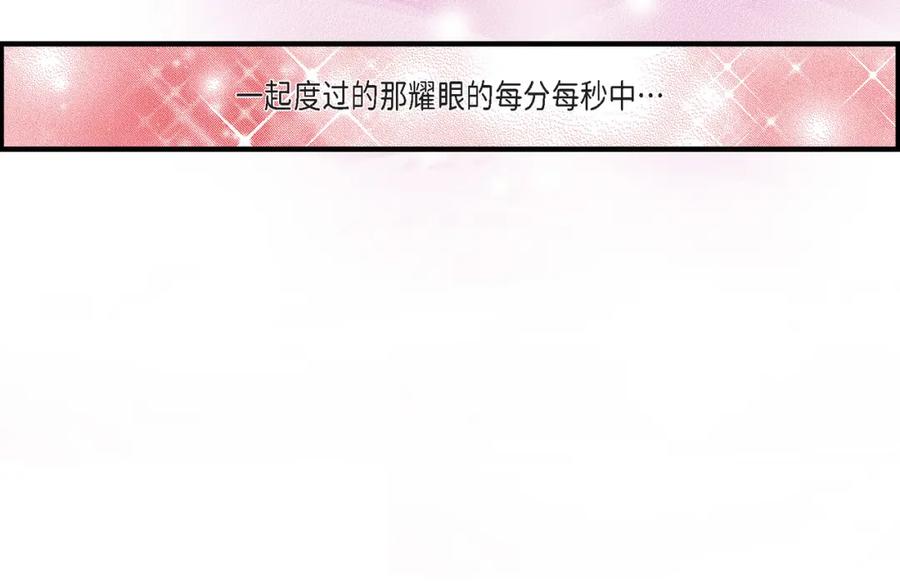 《不是爱情》第75话 我可以那样做 第124页