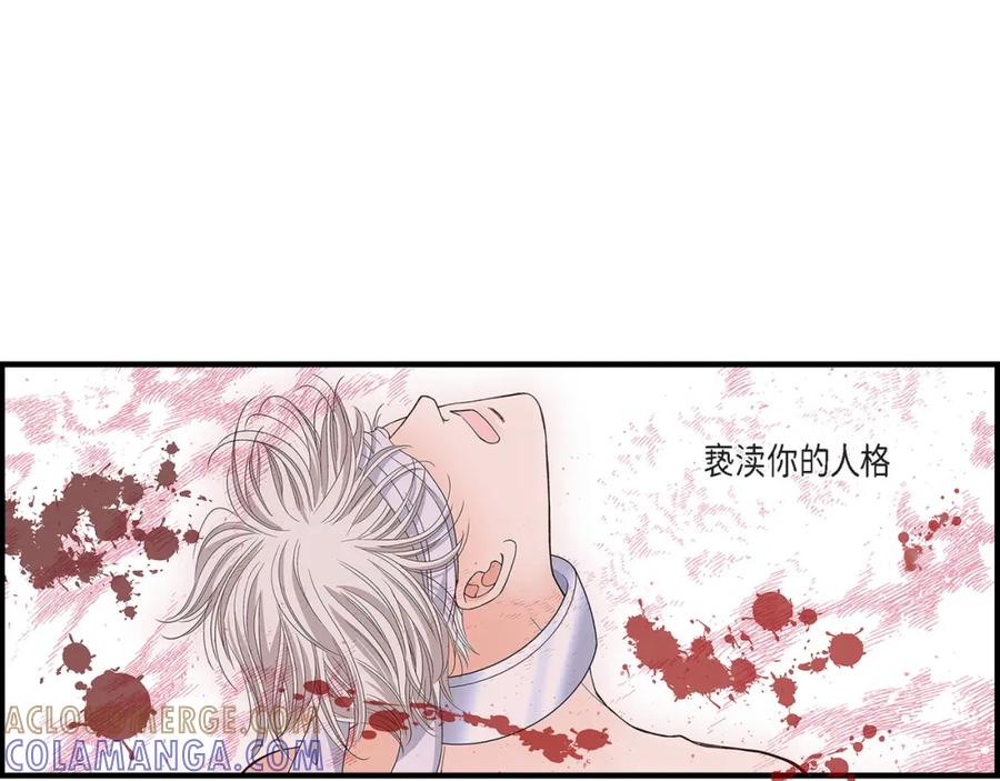 《不是爱情》第75话 我可以那样做 第61页