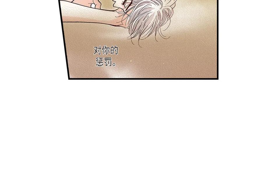 《不是爱情》第75话 我可以那样做 第26页