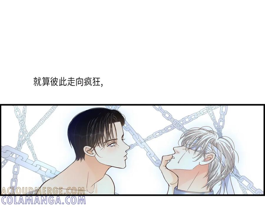 《不是爱情》第75话 我可以那样做 第65页