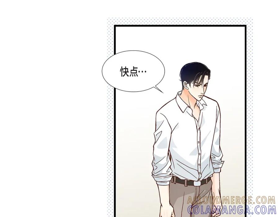 《不是爱情》第75话 我可以那样做 第133页