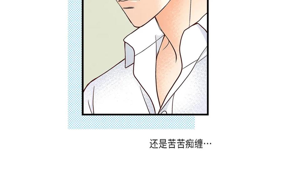 《不是爱情》第75话 我可以那样做 第84页