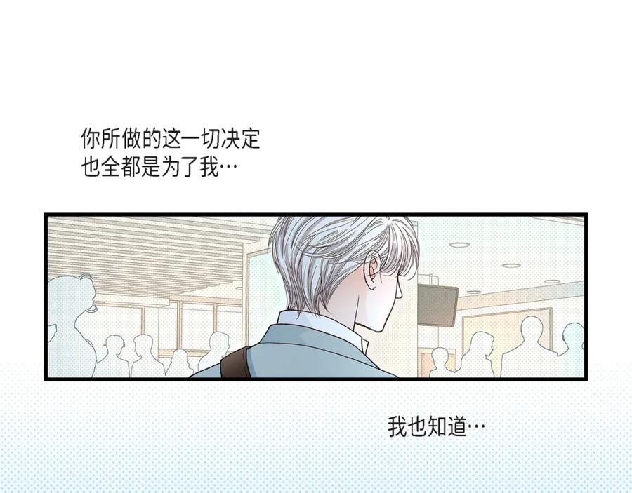 《不是爱情》第75话 我可以那样做 第127页