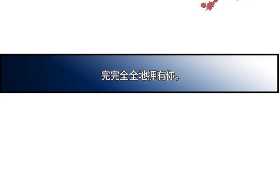 《不是爱情》第75话 我可以那样做 第62页