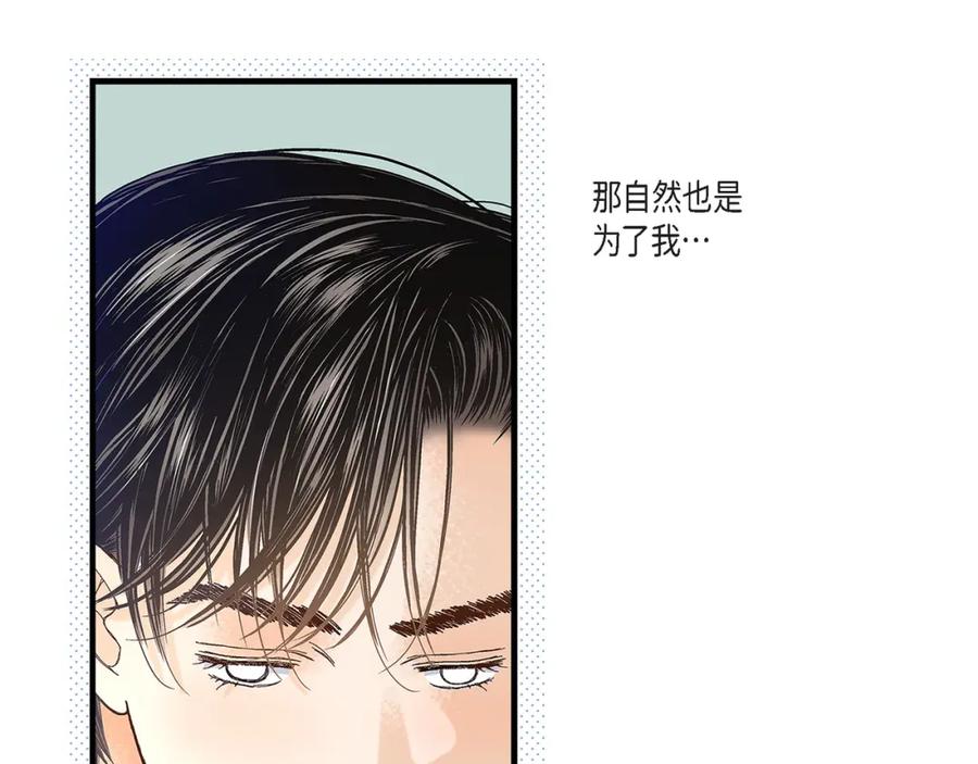 《不是爱情》第75话 我可以那样做 第131页