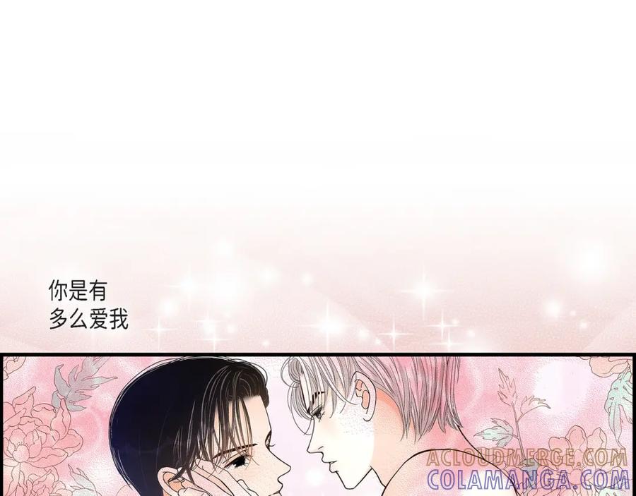 《不是爱情》第75话 我可以那样做 第125页