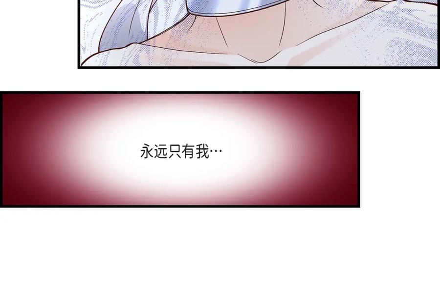《不是爱情》第75话 我可以那样做 第48页