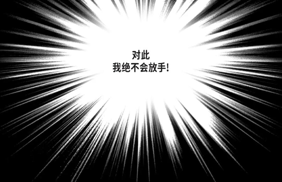《不是爱情》第75话 我可以那样做 第22页