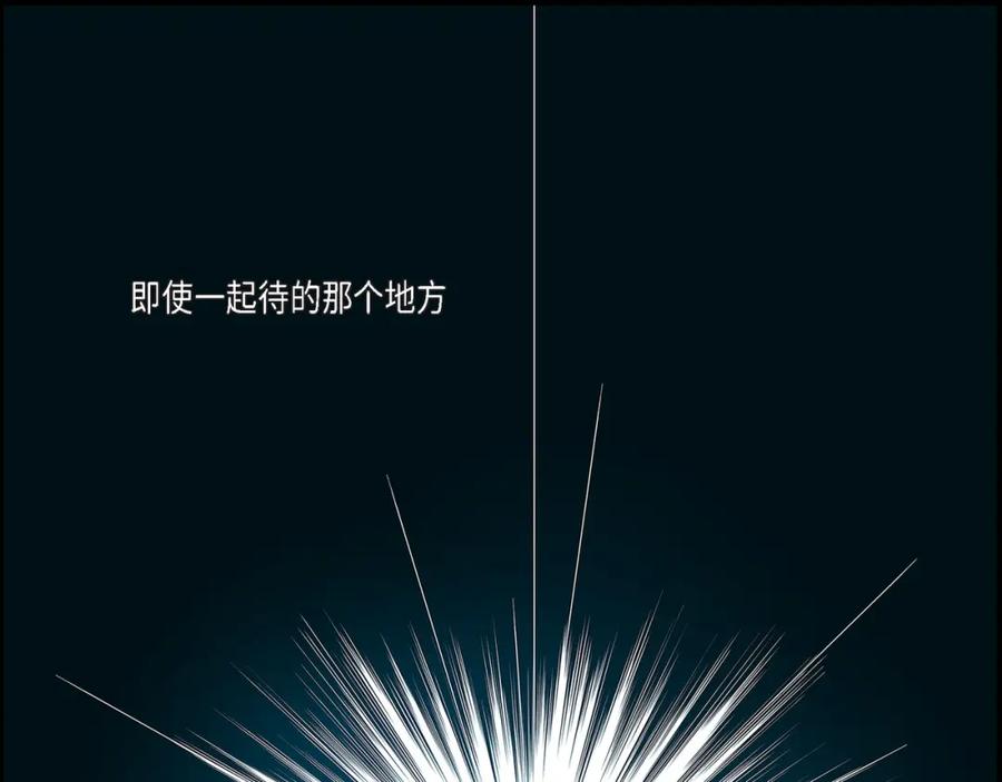 《不是爱情》第75话 我可以那样做 第67页