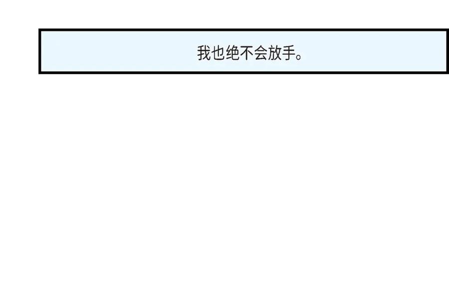 《不是爱情》第75话 我可以那样做 第66页