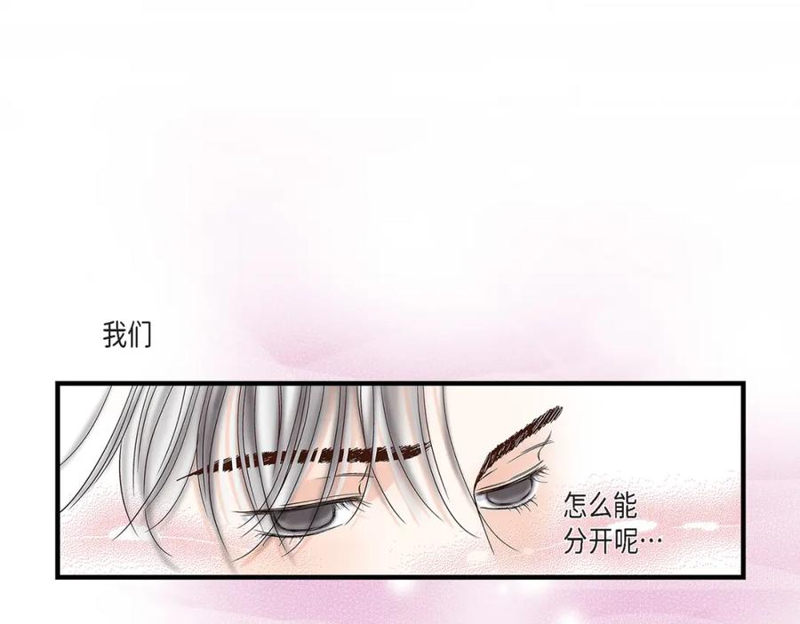 《不是爱情》第75话 我可以那样做 第123页