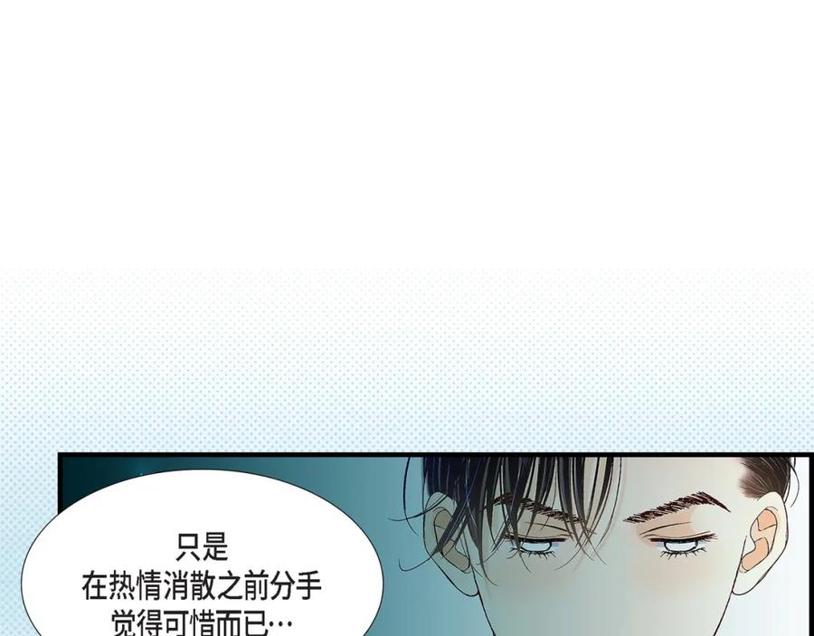 《不是爱情》第75话 我可以那样做 第107页