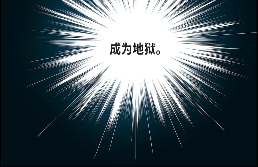 《不是爱情》第75话 我可以那样做 第68页