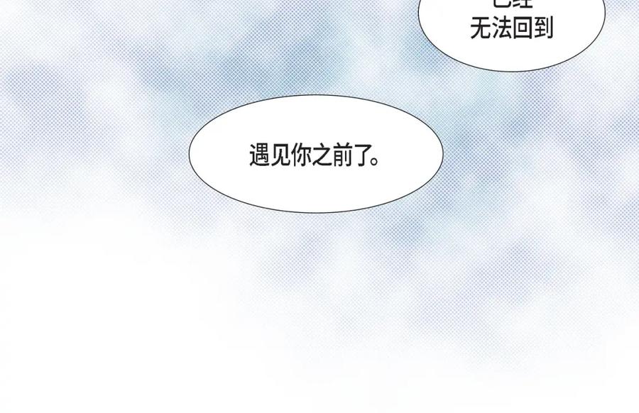 《不是爱情》第75话 我可以那样做 第18页