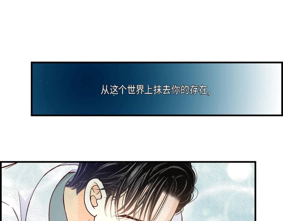 《不是爱情》第75话 我可以那样做 第51页