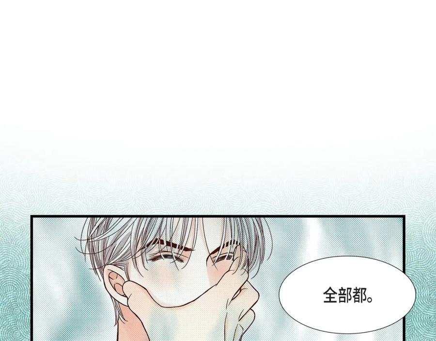 《不是爱情》第75话 我可以那样做 第11页