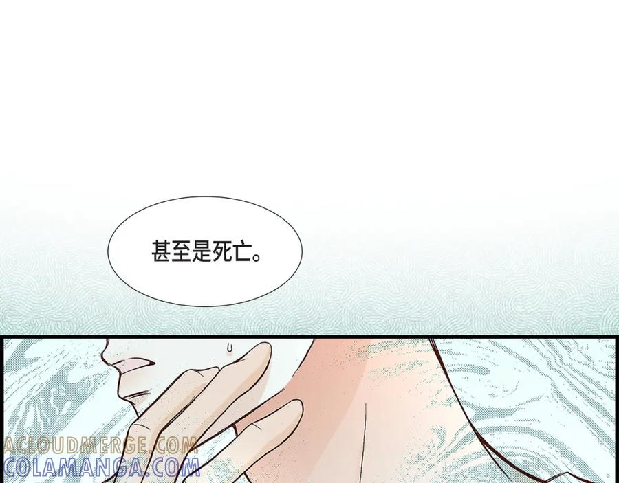 《不是爱情》第75话 我可以那样做 第9页