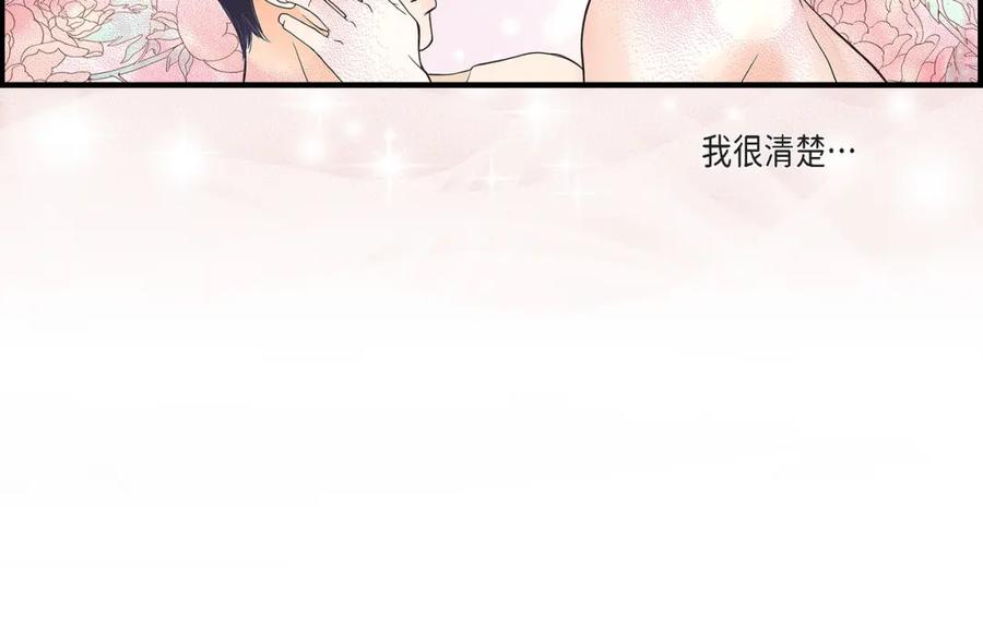 《不是爱情》第75话 我可以那样做 第126页