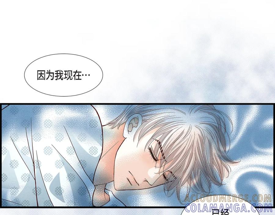 《不是爱情》第75话 我可以那样做 第17页