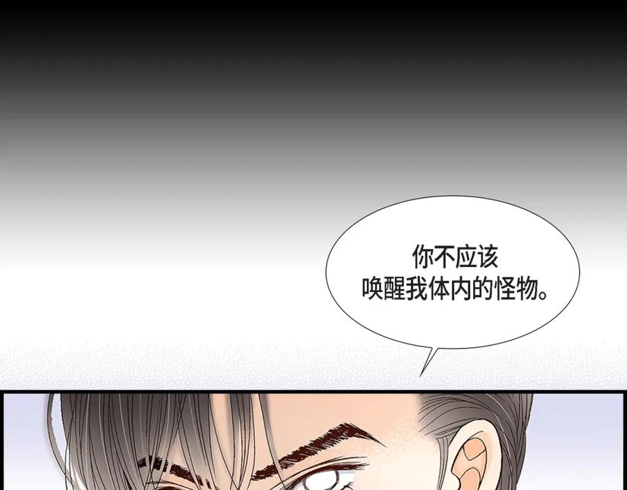 《不是爱情》第75话 我可以那样做 第23页