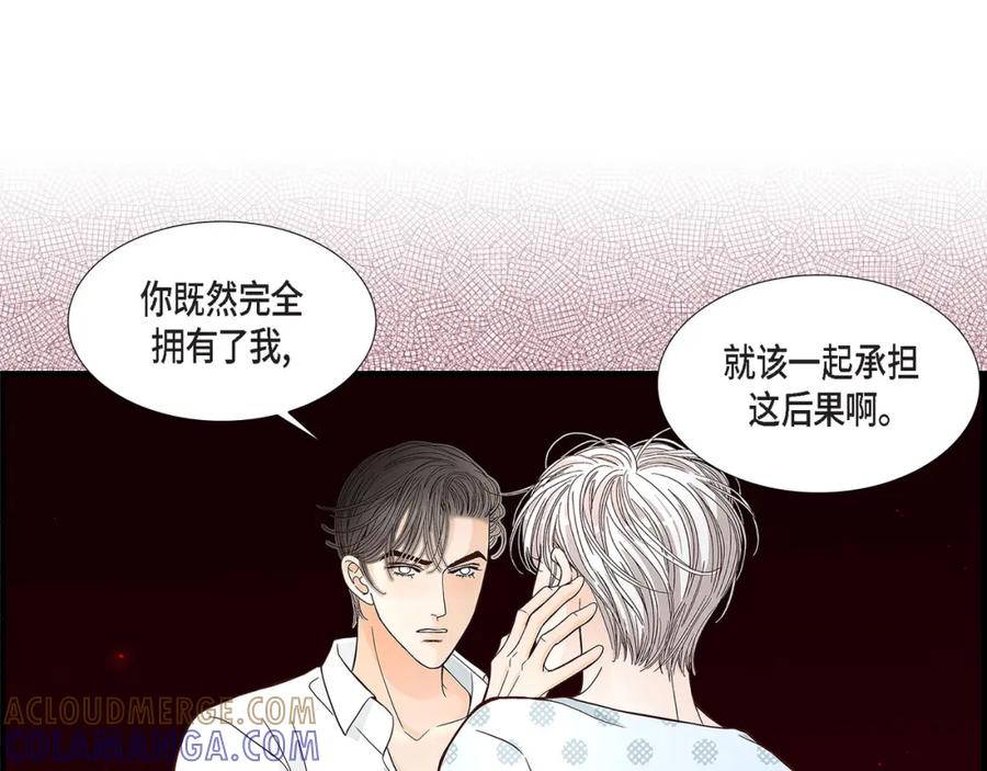 《不是爱情》第75话 我可以那样做 第5页