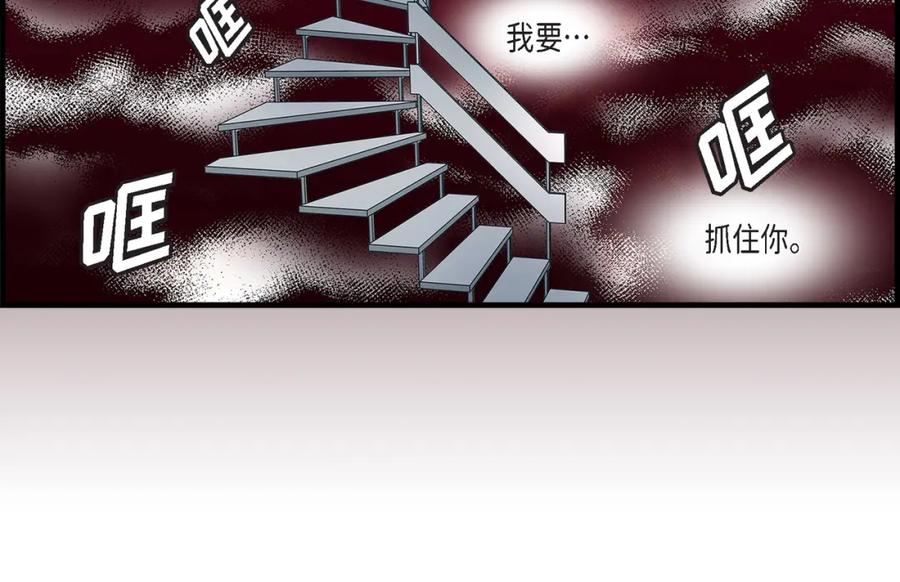《不是爱情》第75话 我可以那样做 第28页