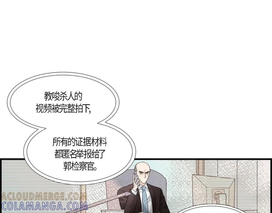 《不是爱情》第76话 不是爱情2 第93页