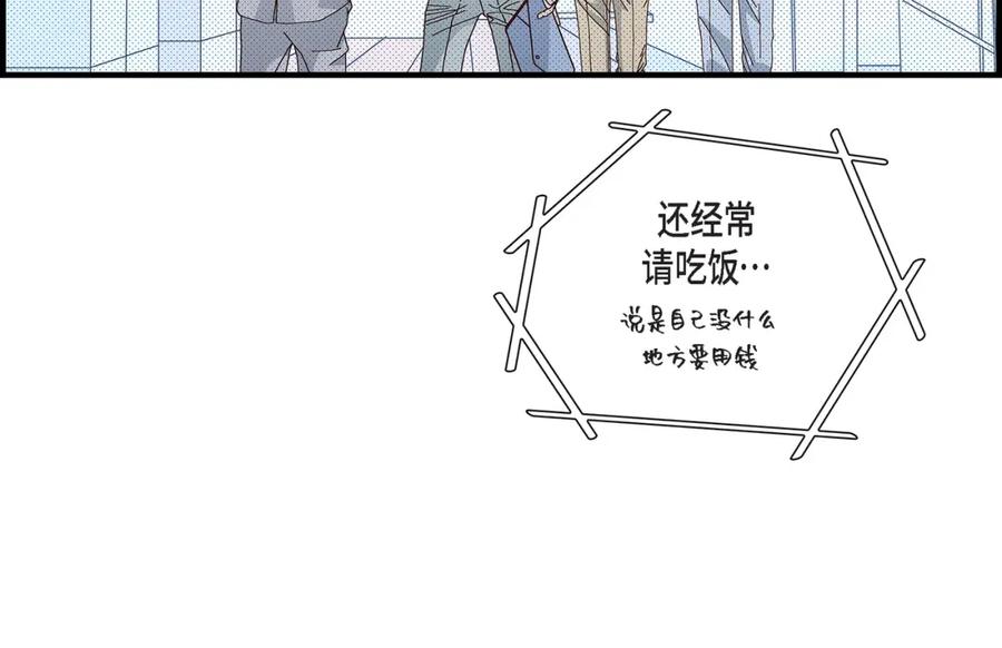 《不是爱情》第76话 不是爱情2 第14页