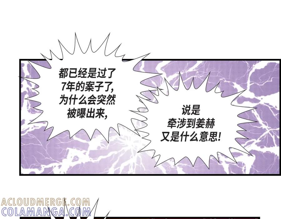 《不是爱情》第76话 不是爱情2 第141页