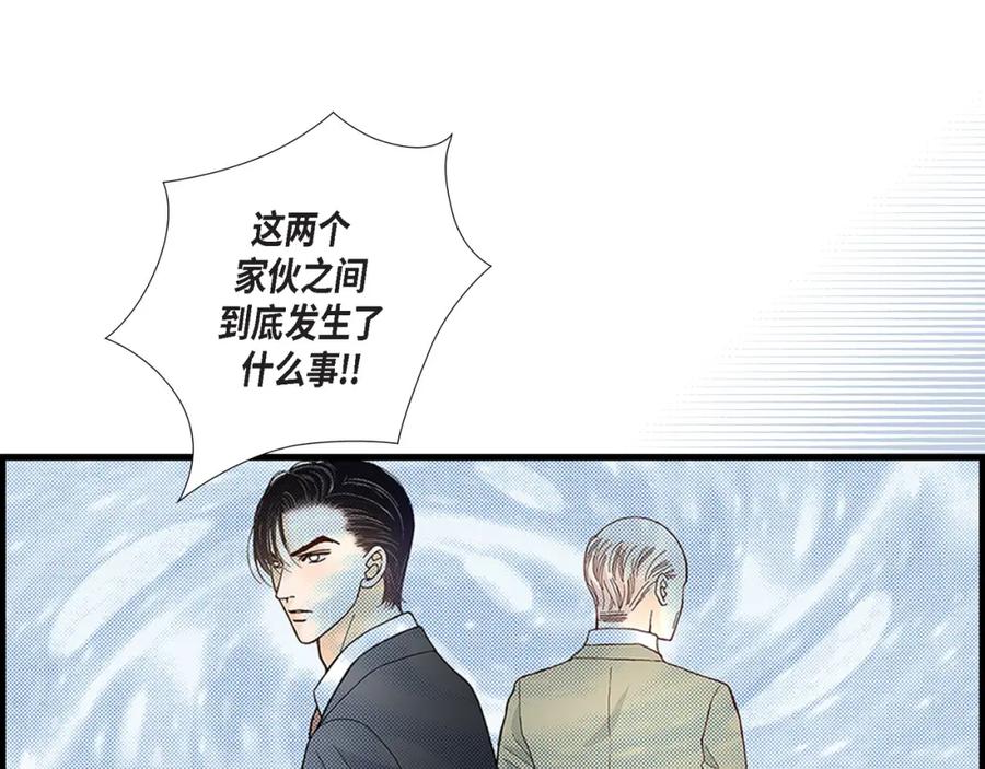 《不是爱情》第76话 不是爱情2 第143页