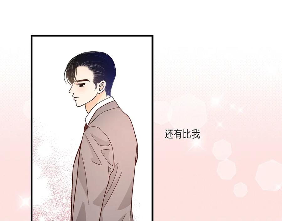 《不是爱情》第76话 不是爱情2 第43页