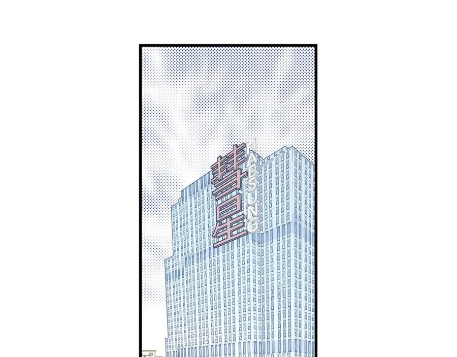 《不是爱情》第76话 不是爱情2 第7页