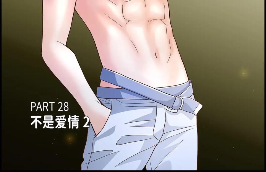 《不是爱情》第76话 不是爱情2 第6页