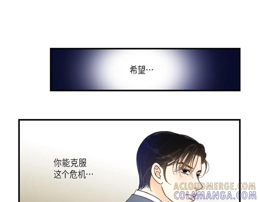 《不是爱情》第76话 不是爱情2 第69页