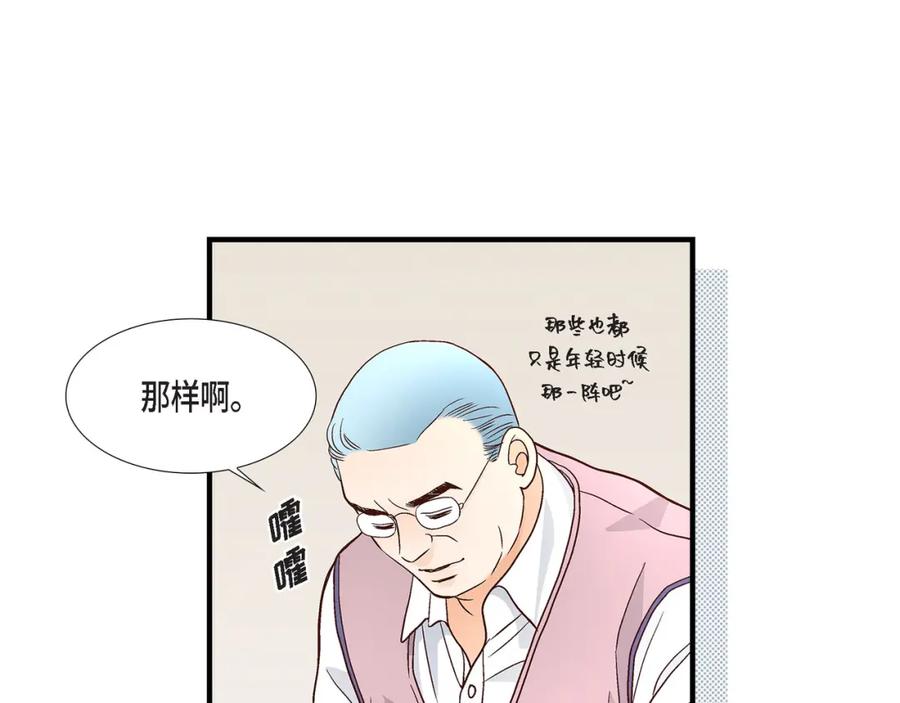 《不是爱情》第76话 不是爱情2 第35页