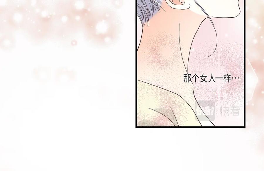 《不是爱情》第76话 不是爱情2 第66页