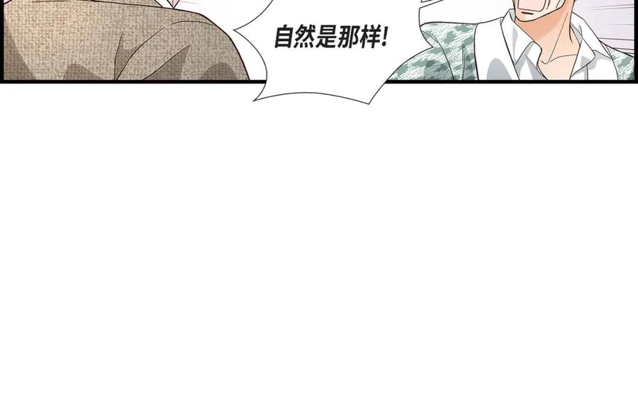 《不是爱情》第76话 不是爱情2 第146页