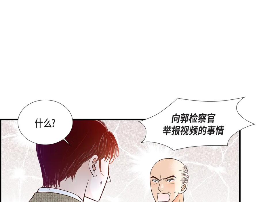 《不是爱情》第76话 不是爱情2 第107页