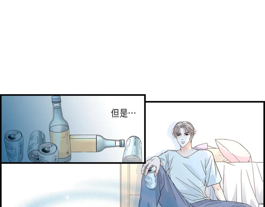 《不是爱情》第76话 不是爱情2 第67页