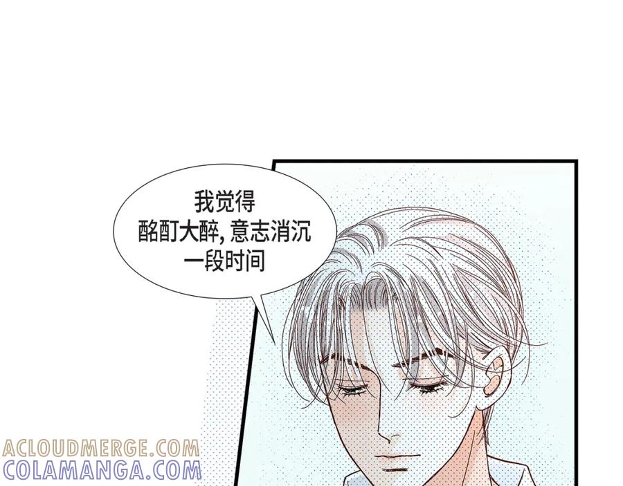 《不是爱情》第76话 不是爱情2 第33页