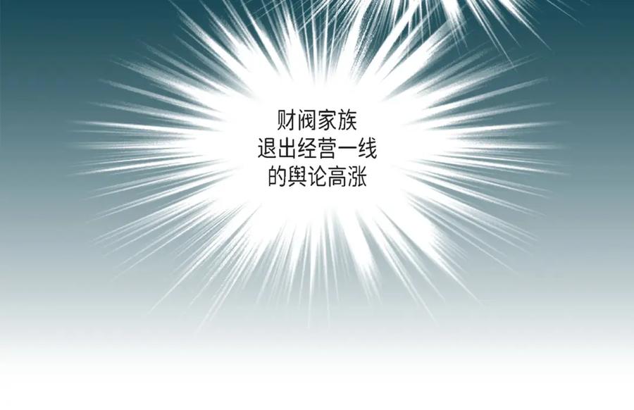 《不是爱情》第76话 不是爱情2 第124页