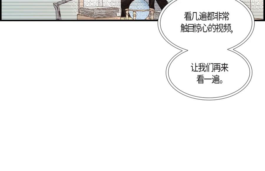 《不是爱情》第76话 不是爱情2 第94页
