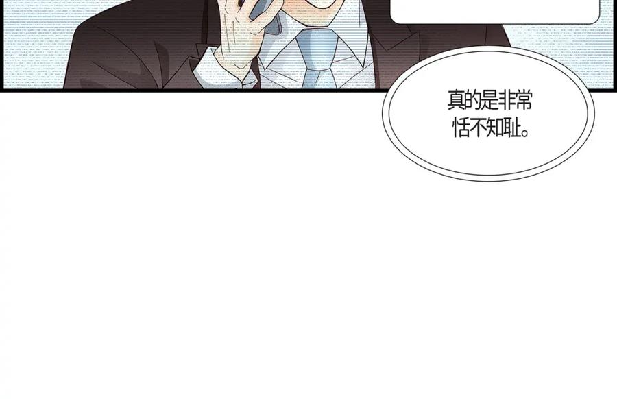 《不是爱情》第76话 不是爱情2 第96页
