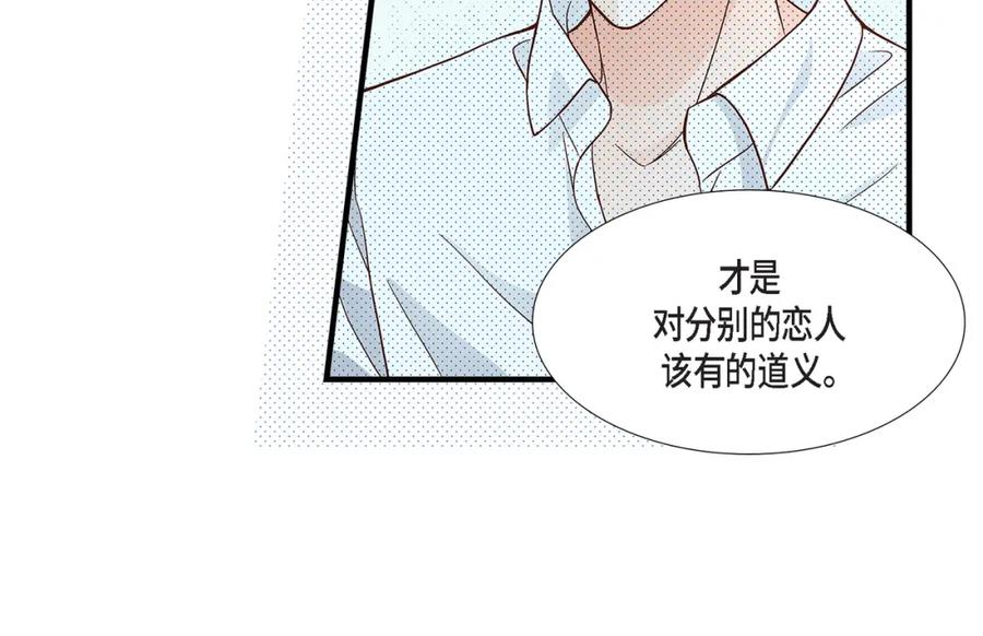 《不是爱情》第76话 不是爱情2 第34页