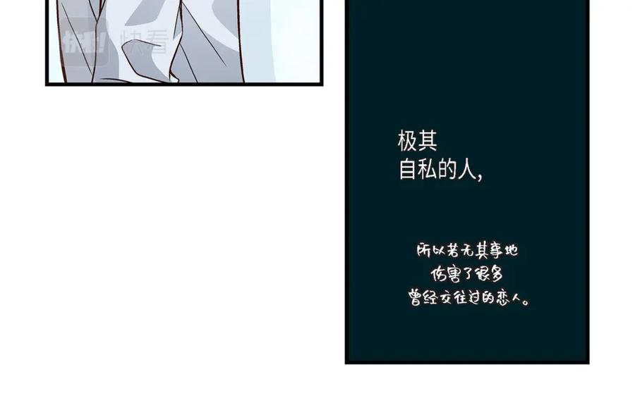 《不是爱情》第76话 不是爱情2 第38页