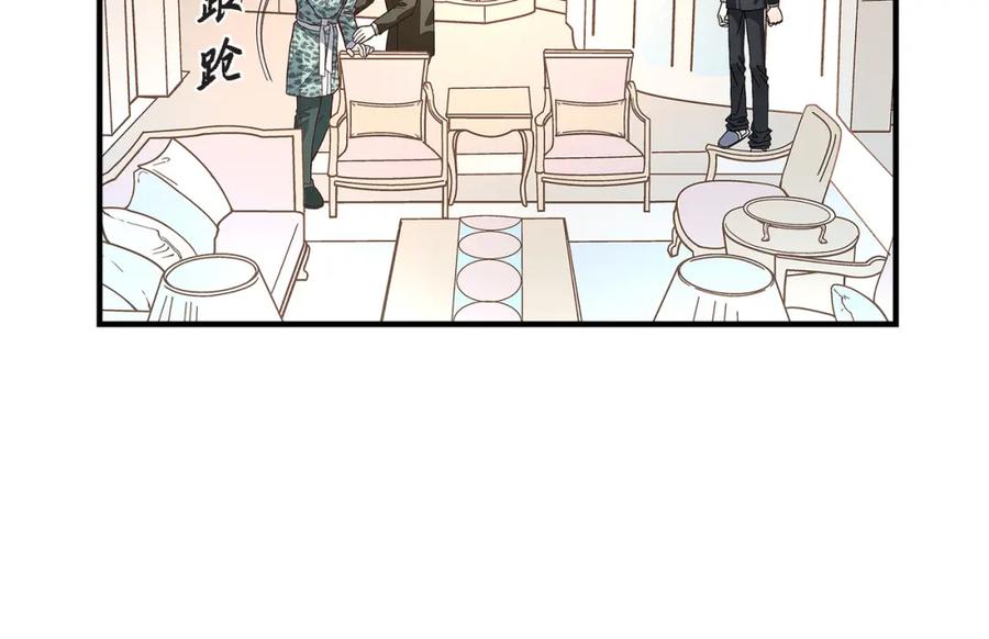 《不是爱情》第76话 不是爱情2 第132页