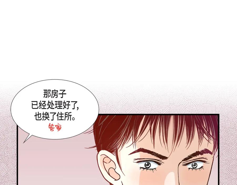 《不是爱情》第76话 不是爱情2 第155页