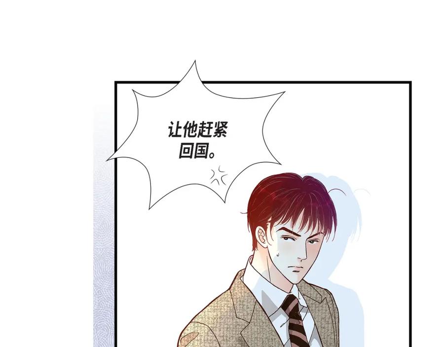 《不是爱情》第76话 不是爱情2 第151页